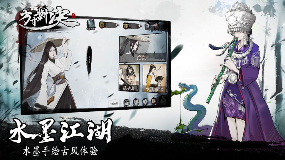 方寸对决免费版(1)