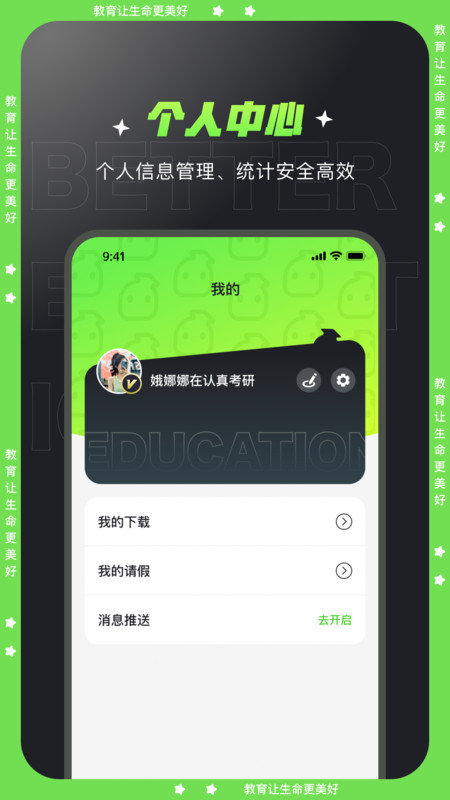 文都学堂app图2