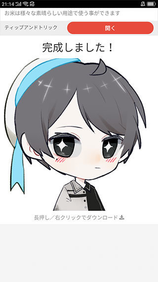 picrewme官方版图2