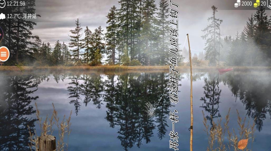 极限钓鱼大师图2