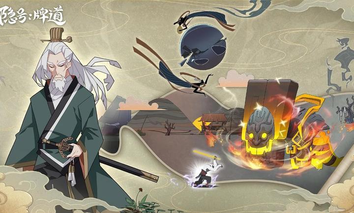 隐号:牌道测试服图3