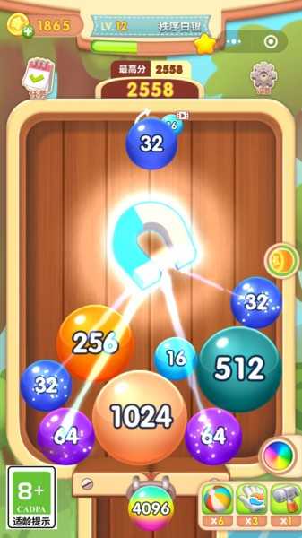 合并球2025红包版图1