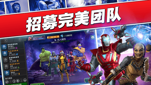 漫威：超级争霸战福利版(3)