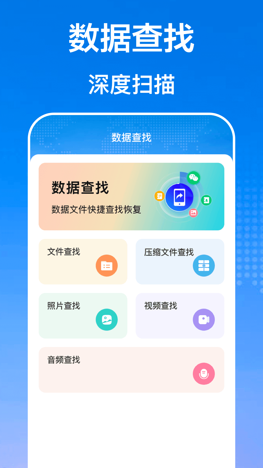 手机互传文件管理器APP图1