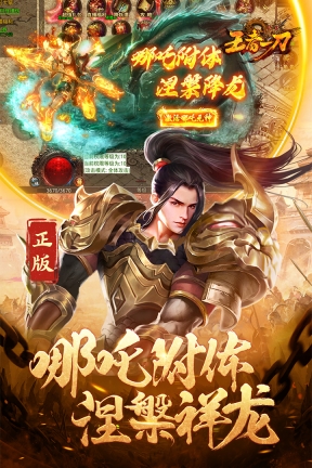 王者一刀BT版(2)