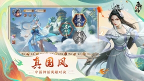 五行师最新版(1)