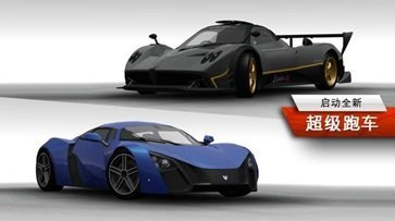 极品飞车17存档图2