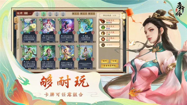 五行师最新版(2)