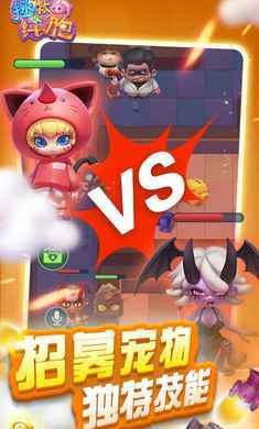 拯救细胞测试服图2