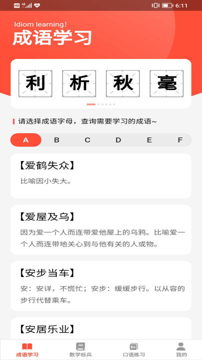答题妙多多图3