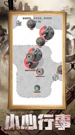 末日生存危机往日不再最新(2)