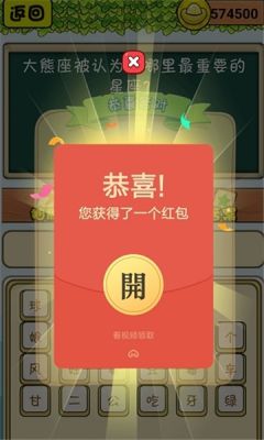 疯狂答题最新版图2
