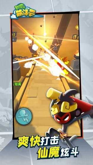 翻滚吧筋斗云最新版图2