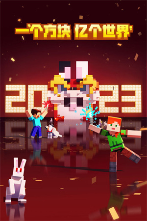 我的世界1.19基岩版(3)