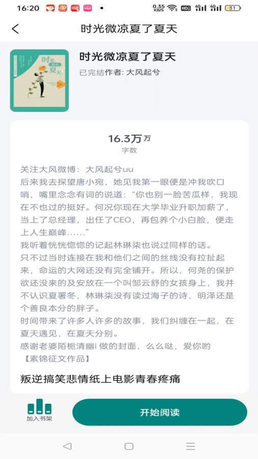 文锦图3