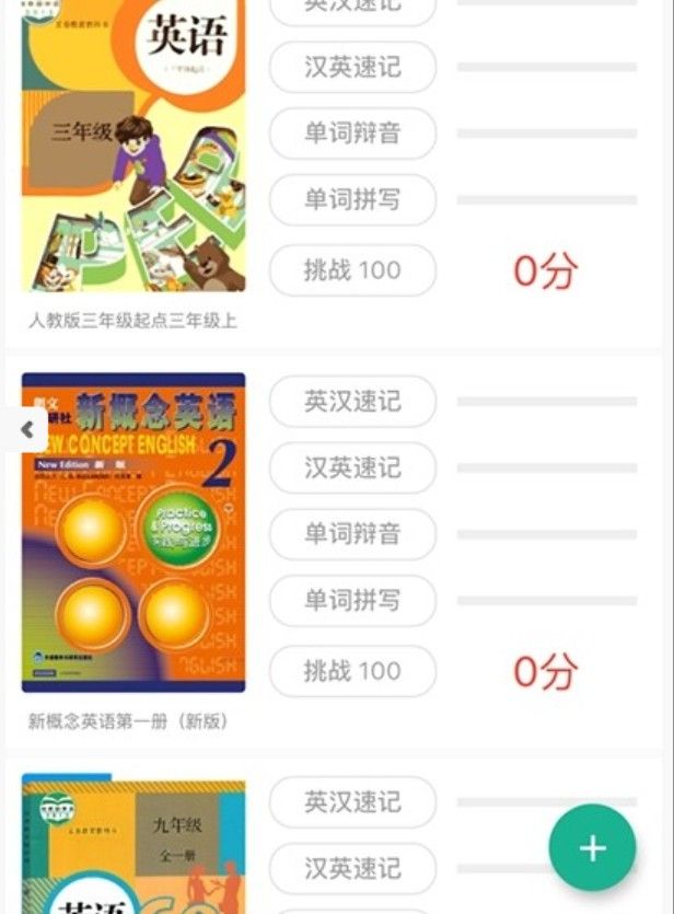 小滑板英语app手机版 V1.0.13(1)