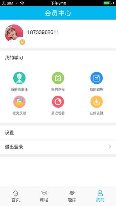 北京宇学教育app官方手机版 v1.0.0(1)