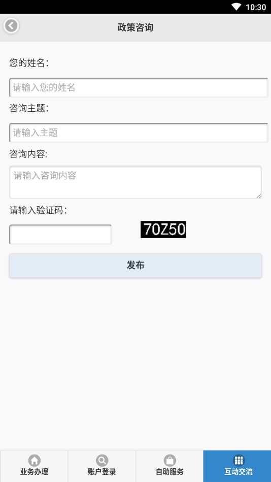 随州公积金服务平台app官方版 v1.0.0(1)