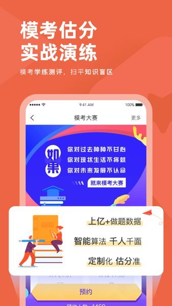 会计对题库最新官方版图2