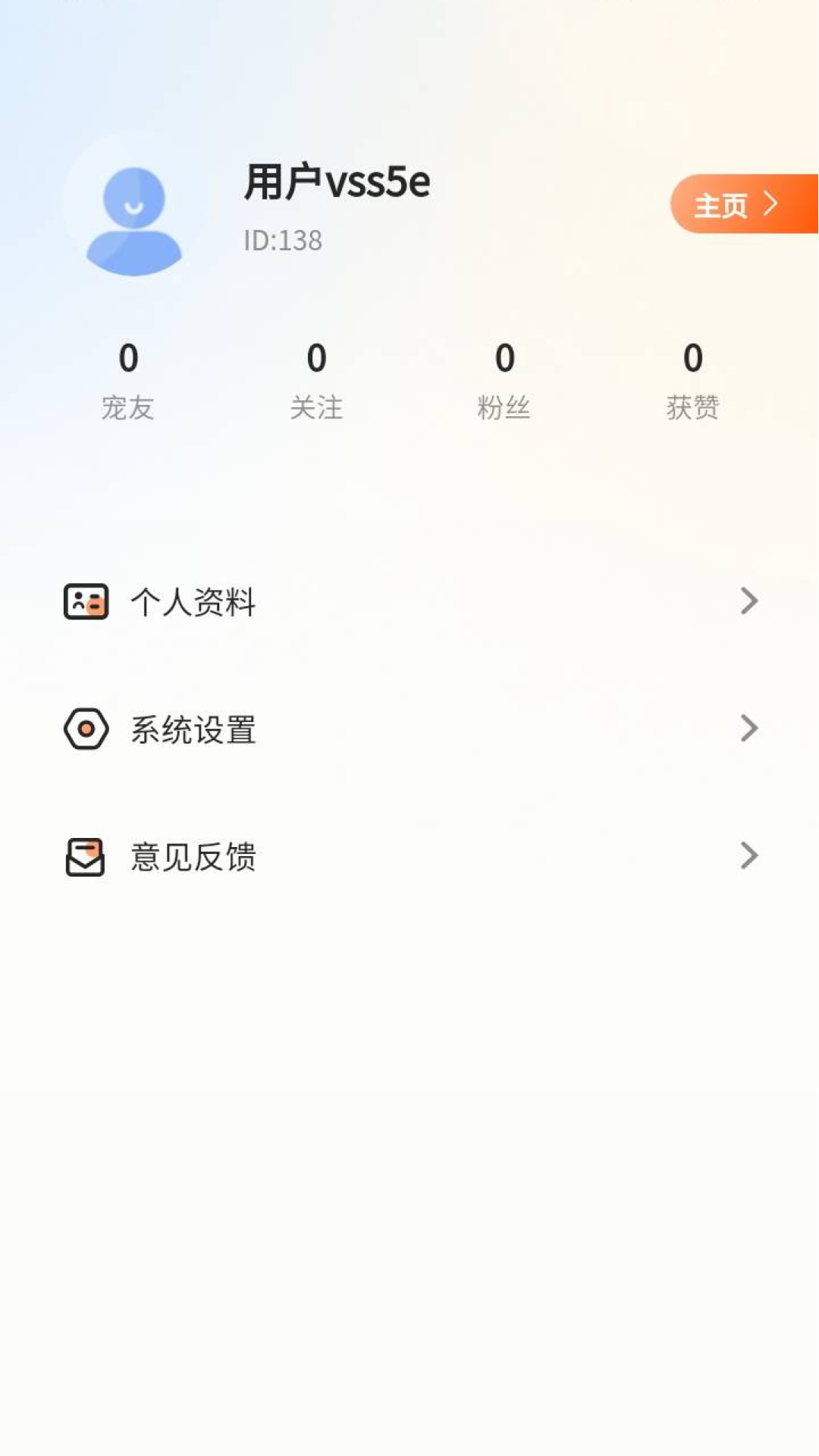 哆伽宠app图1