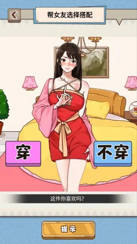 小姐姐换装秀图2