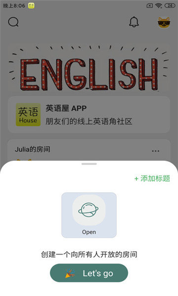 英语屋app图2