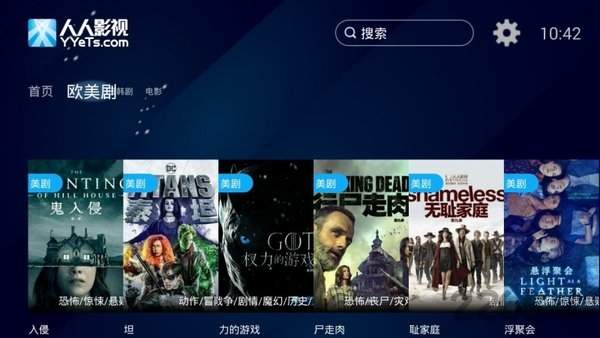 人人影视手机版