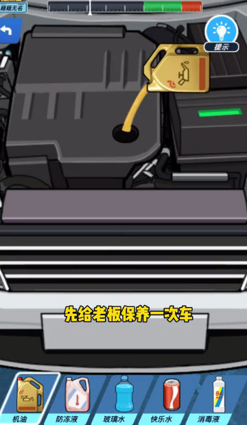 王牌老司机图2