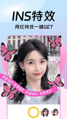 发型百变相机图2