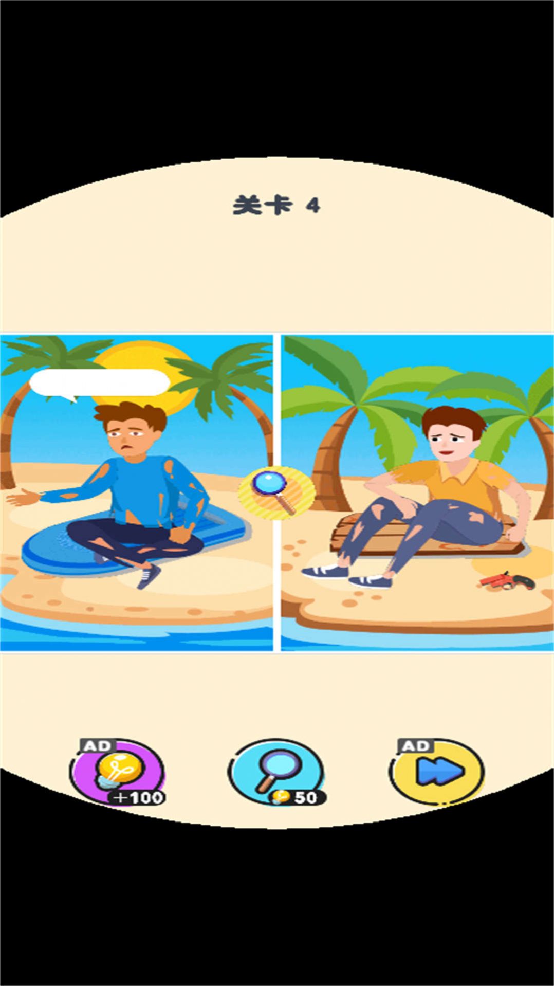 玩梗脑洞专家安卓版(1)