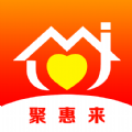 聚惠来APP