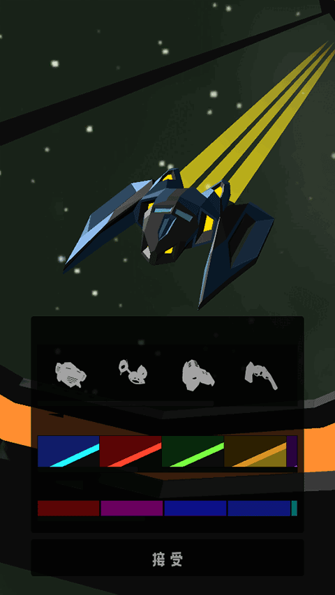 穿越星空最新版(1)