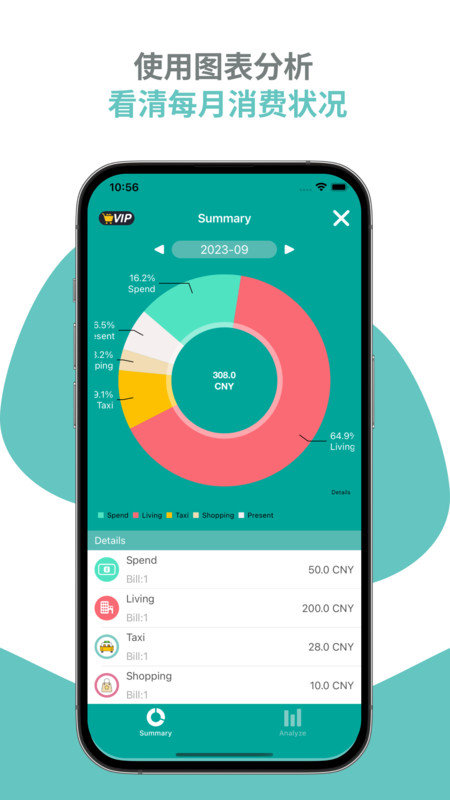 aa账本app图2