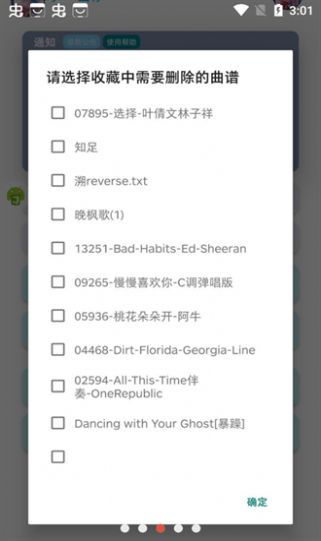 意几钢琴助手app图1