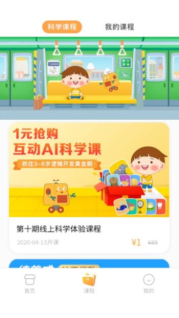布丁科学app手机版 V1.0.1(3)