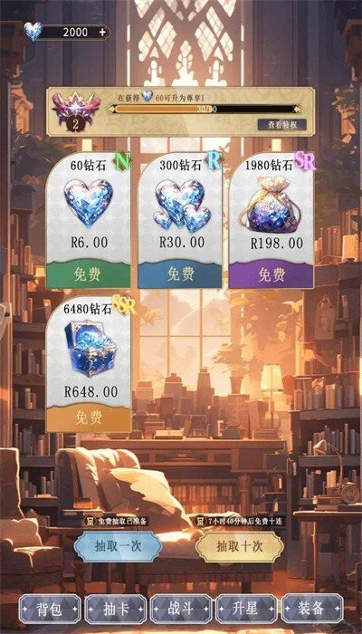 异世界氪佬模拟器图2