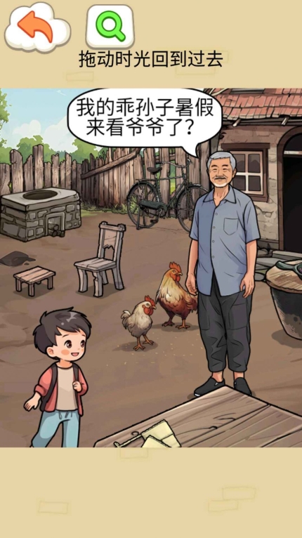 帮她回到过去安卓正式版(1)