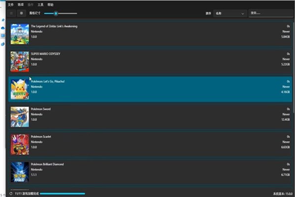 龙神模拟器最新版图3