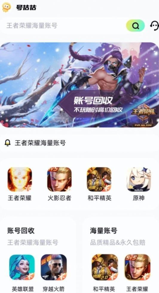 号估估图3