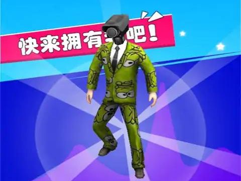 马桶人大闯关游戏安卓版(1)