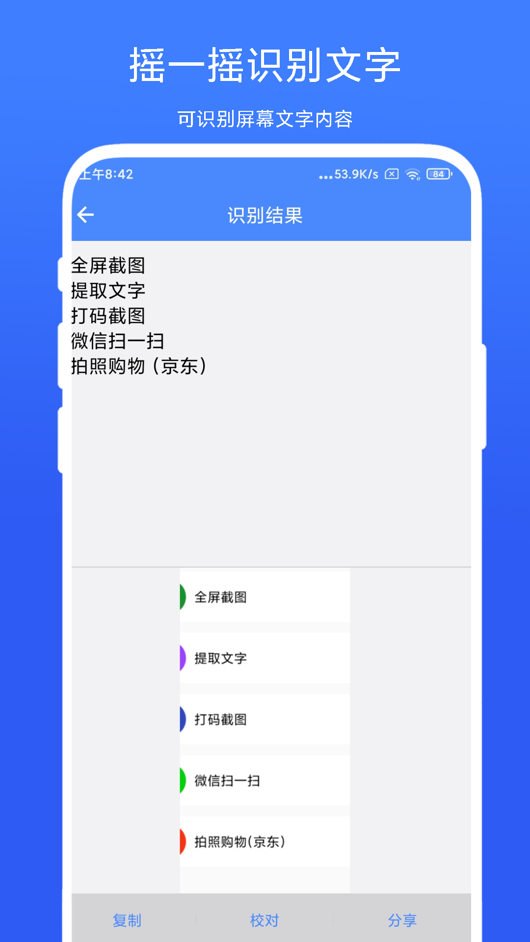 梓铭摇一摇快捷方式图2