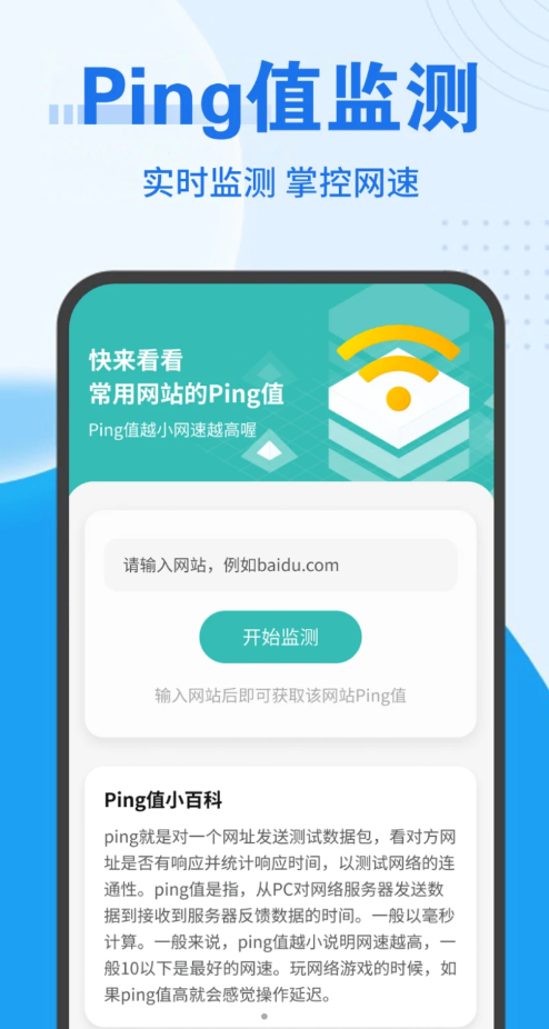 畅连随行Wifi图1