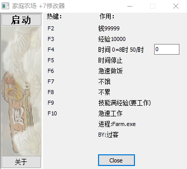 家庭农场辅助器图3