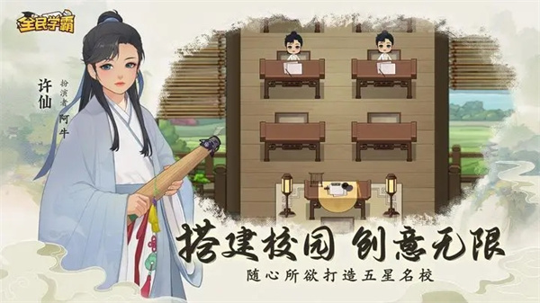 全民学霸 v1.1.4 安卓版(4)