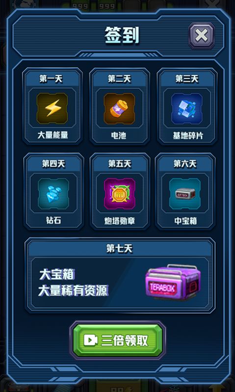 机甲黑洞游戏安卓版图1