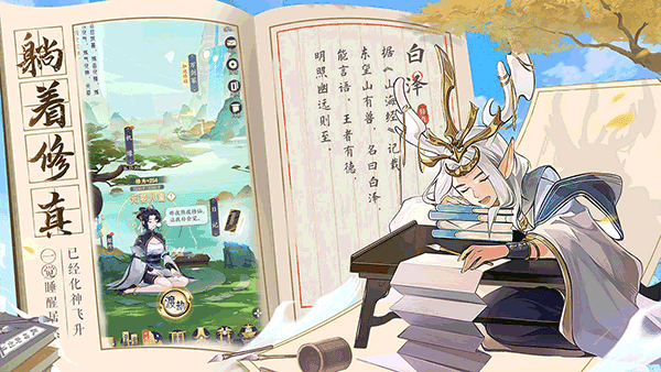 我的御剑日记加速版图2