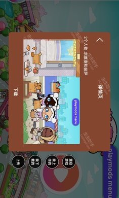 阿凡达孩童世界内置存档版图3