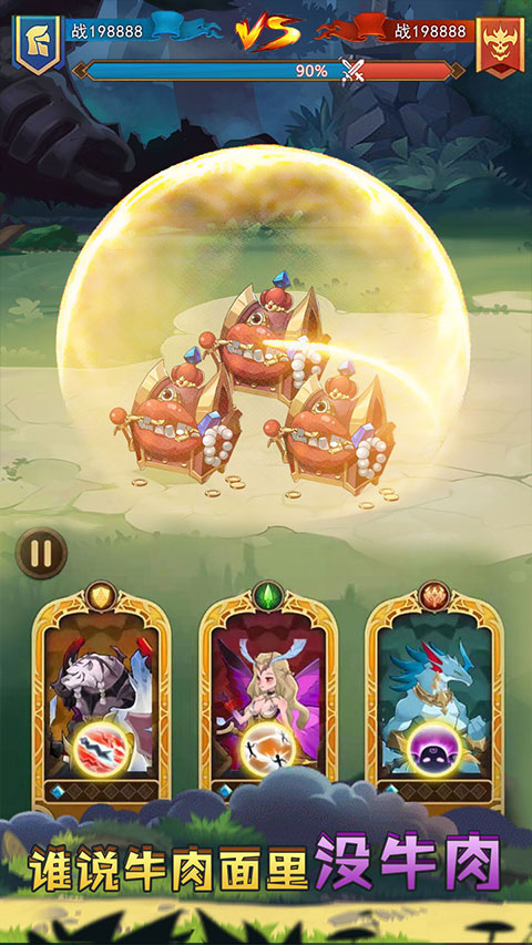 战合传说最新版(4)