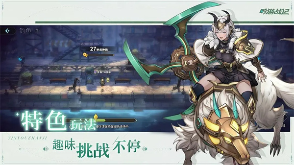 吟游战记最新版(5)