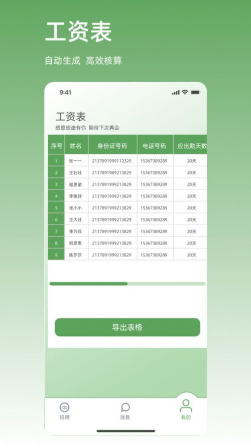 职有球图1